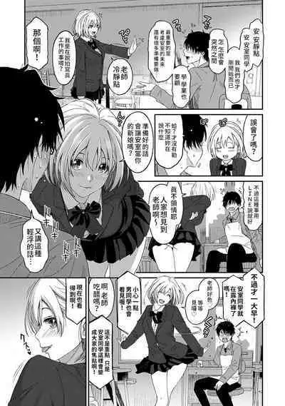 Itaiamai | 痛苦的甜蜜 Ch. 1-18