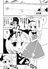 (Reitaisai 10) [Dr.VERMILION (Petenshi)] Meikai Inkou -Adehada Kirokuchou- (Touhou Project)