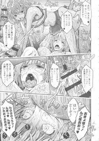 [TANA] Roshutsu Collection