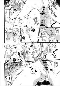 (C91) [Hoshi ni Kaeru (Tarazoo)] Kimochi Ii Koto Shiyokka? (Yama no Susume)