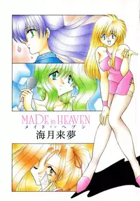 [Mizuki Raimu] MADE in HEAVEN
