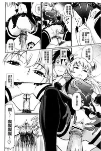 [Miyabi] Junjou Shoujo Et Cetera - Pure-hearted Girl Et Cetera [Chinese]