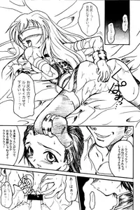 (C62) [TERRA DRIVE (Teira)] SOLID STATE archive 1 (Martian Successor Nadesico)