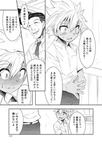 [Anthology] Otokonoko HEAVEN Vol. 22 [Digital]