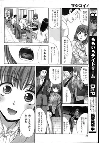 [Itaba Hiroshi] Majikoi! Ch. 1-9