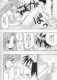 (C67) [FruitsJam (Mikagami Sou)] Ura Mahou Sensei Jamma! 6 (Mahou Sensei Negima!)
