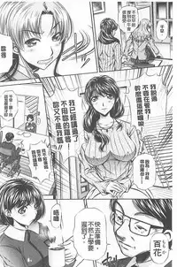 （NABURU）母娘姦刑 (真激COMICS)【Chinese】
