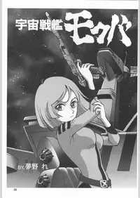(C60) [Ganso Sonoda Ya] Chousen Ame Ver.19