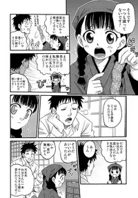 (C78) [Studio Tar (Kyouichirou)] Shoujo Giten