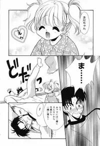 [Ruka Hikaru] Ayu ni Omakase