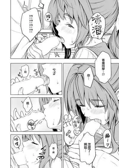 Nihohi Nihohare | 因味而起