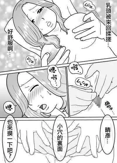 [Chindrill] Dairi Shussan Gibo ~Mesu no Toiki~ | 代孕父母 ~女性的吐息~ [Chinese]