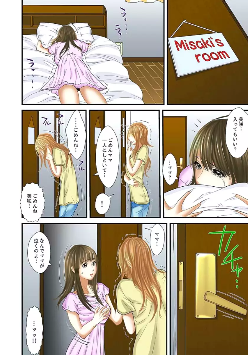 Gifu to Ani kara Muriyari, Oku made...