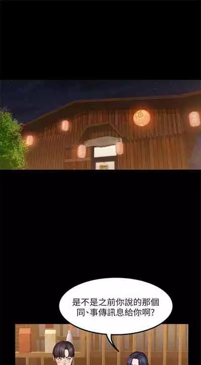 [G.HO & 高孫志] 健身教練 1-84 官方中文（連載中）