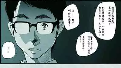 Ore no… Shojo o Ubatta no wa Omae ka!