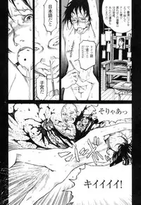 [Oogoshi Koutarou] Ryouki Keiji Marusai - detective investigating bizarre case;MARUSAI -