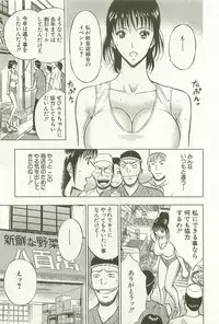 [Nagashima Chosuke] Sakuradoori no Megami - The Venus of SAKURA St. 1