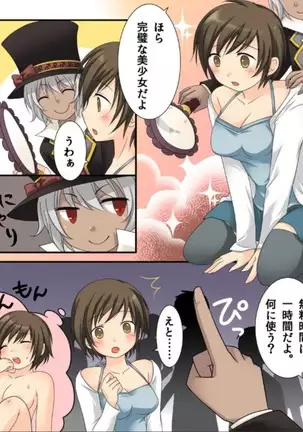 Okashi Tsumeawase Pack Kuratsuka Ichimi