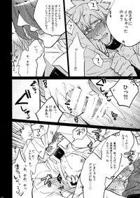 (C88) [Inukare (Inuyashiki)] Mairasu Complex o Kawari (Uta no Prince-sama)