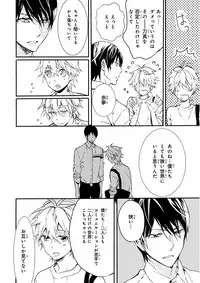 MAGAZINE BE×BOY 2016-01 [Digital] [Incomplete]