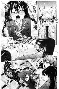 [Kurasawa Makoto] Sweet Connection | 甜美~到不行的性關係 [Chinese]