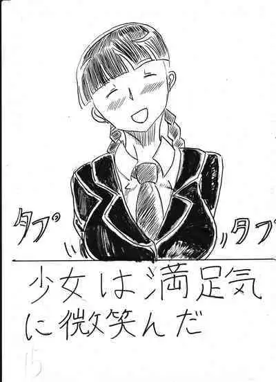 Bounyuu Kissa Homare Shiriizu