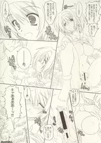 (CR37) [BAHA-CHOP (Bahamucho)] TS-R (ToHeart2)