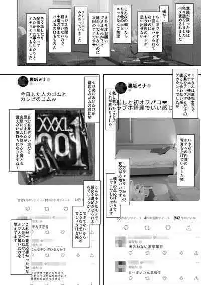 [Contamination (eigetu)] futamusume no ofupakobibouroku