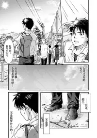 [Bokura no kajitsu (Takano Yuu)] Typhoon Syndrome [Chinese] [黑夜汉化组]