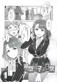 [Mizuryu Kei] Teisou Kannen ZERO