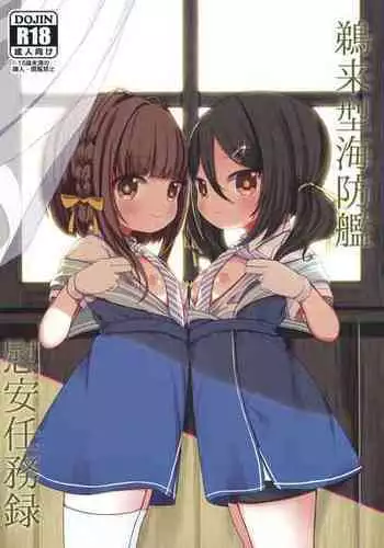 [Mugichoko Store (Mugichoko)] Ukuru-gata Kaiboukan Ian Ninmuroku (Kantai Collection -KanColle-) [Digital]