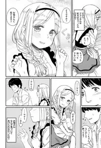 [Aratagawa Nikei] Ohisama wa Mawaru