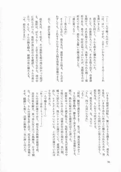 Kinyoku no Daiyoukai