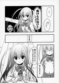(C84) [VISTA (Odawara Hakone)] Sera to Ako ga Ore no Yome dattara 2 (Saki Achiga-hen)