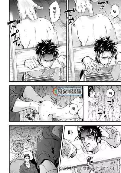 [Unknown (UNKNOWN)] Ningen Bokujou [Chinese] [同文城]