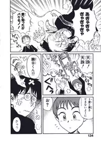 [Nishikawa Rosuke] Hatsukoi Dendou Fight