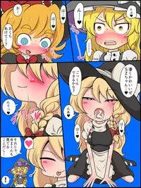 [ZAT] Watashi mo Omanko Shite Yarou ka? (Touhou Project)