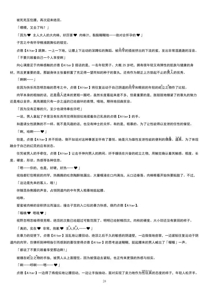 Meimou Inyoku Haishi Shinjuku - Eirei Dain Kyouen