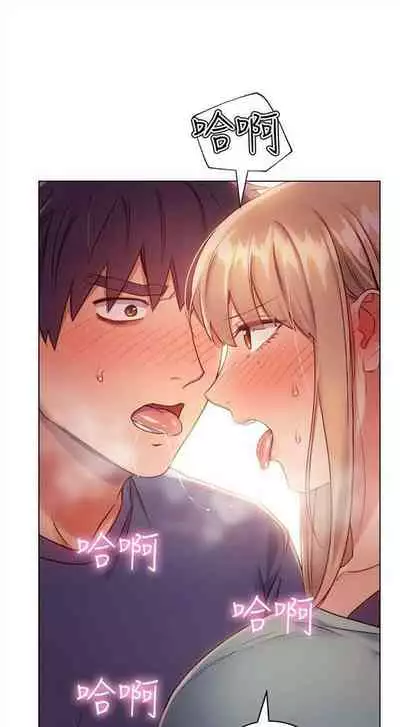 [週二] [Red-A & 頸枕] 繼母的朋友們 1-42 官方中文（連載中）