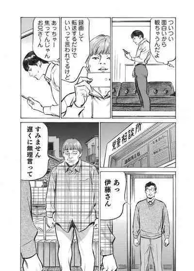 Ore wa Tsuma no Koto o Yoku Shiranai 1-12