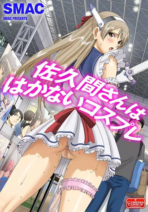 Cyberia ManiaEX Roshutsu Chuudoku Maniax Vol. 04