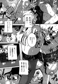 [Uchida Koneri] Nozokareta Boshi no Himitsu