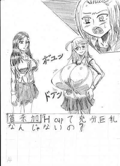 Bounyuu Shoutoshouto