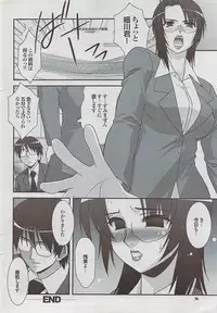 Mitsu-Man 2009-03 Vol. 7