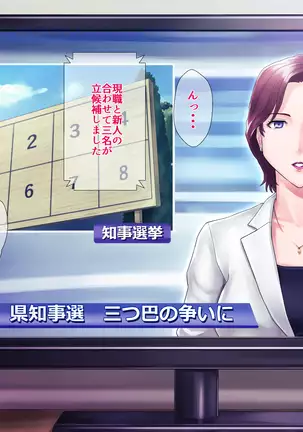 Bou 〇〇 Housou Announcer Kujou Yuriko no Ai to Ana