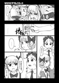 (Puniket 17) [USO Seisakusho (Solomon K)] Momokari Switch Ctrl+A (Takamare! Takamaru)