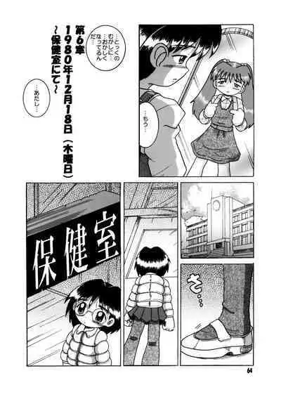 Futukora Jisokan Shimokan