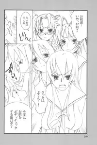 (C79) [TROMPELOEIL (Yoshimura)] HOT FUZZ (Gakuen Mokushiroku Highschool of The Dead)