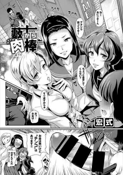 Minna de Ecchi