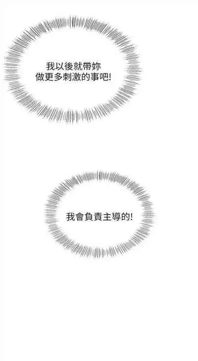 [富貴鼻 & 雲河尹] 正妹小主管 1-108 官方中文（連載中）